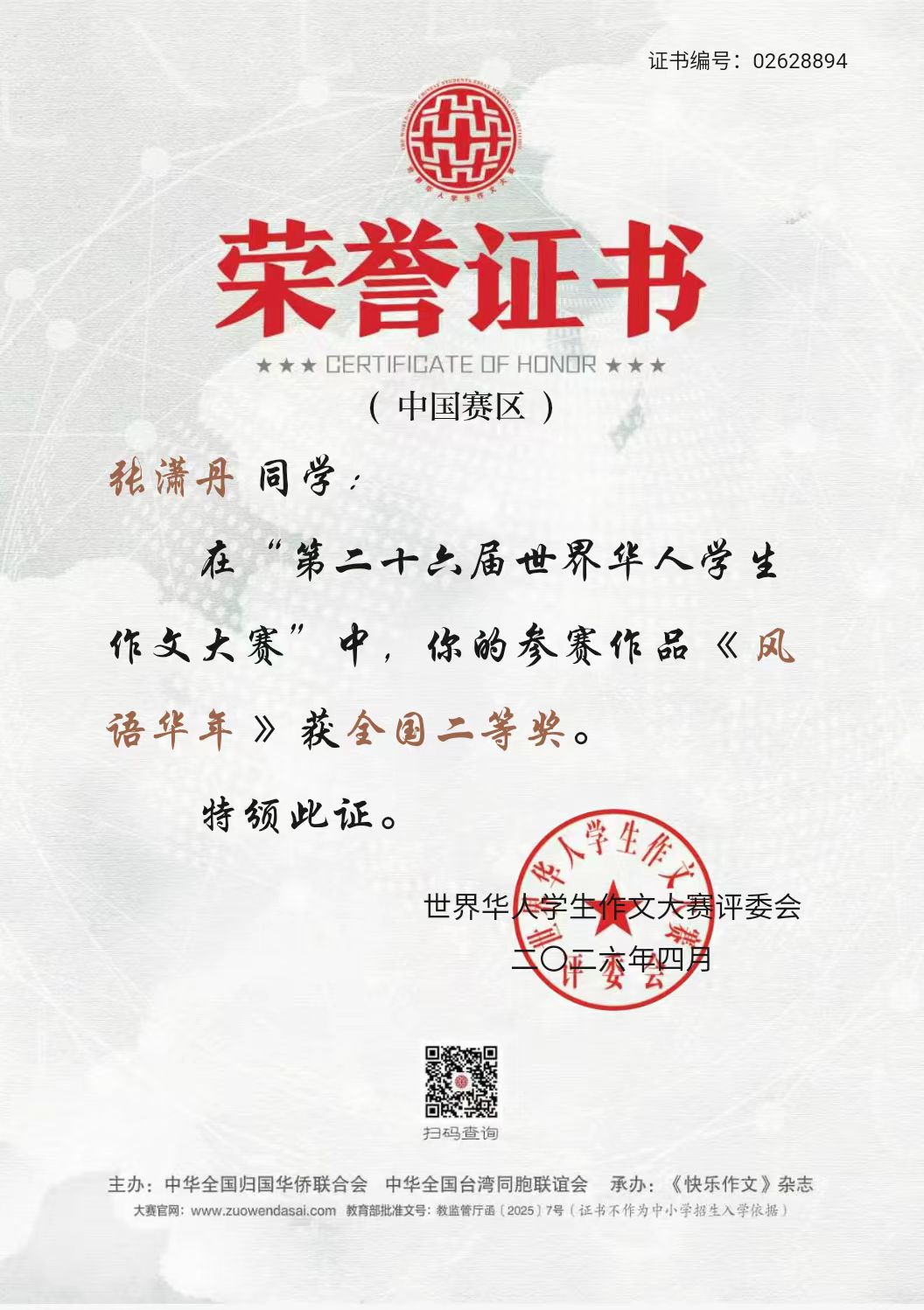 张潇丹.jpg