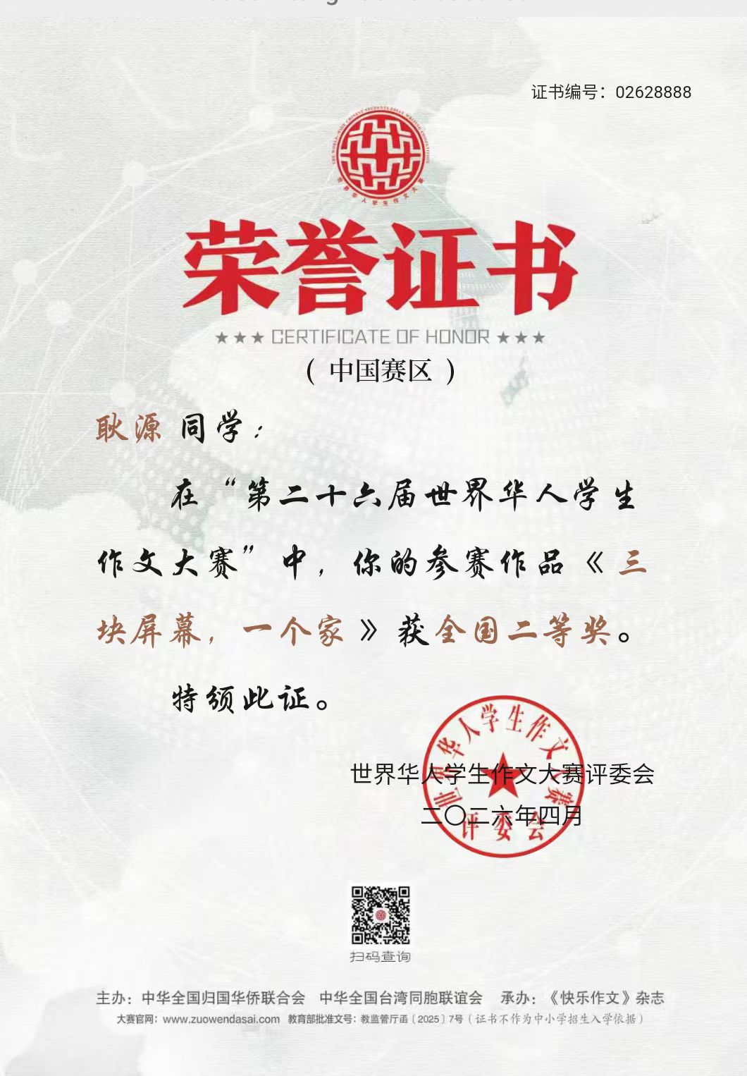耿源.jpg