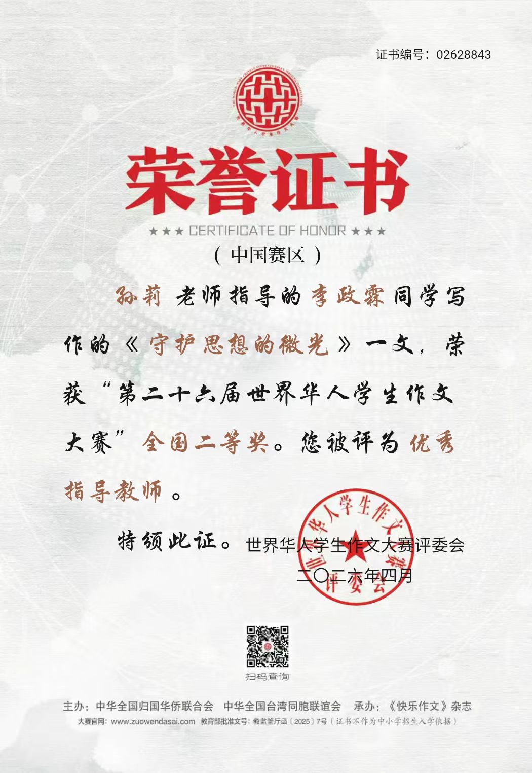 孙莉.jpg