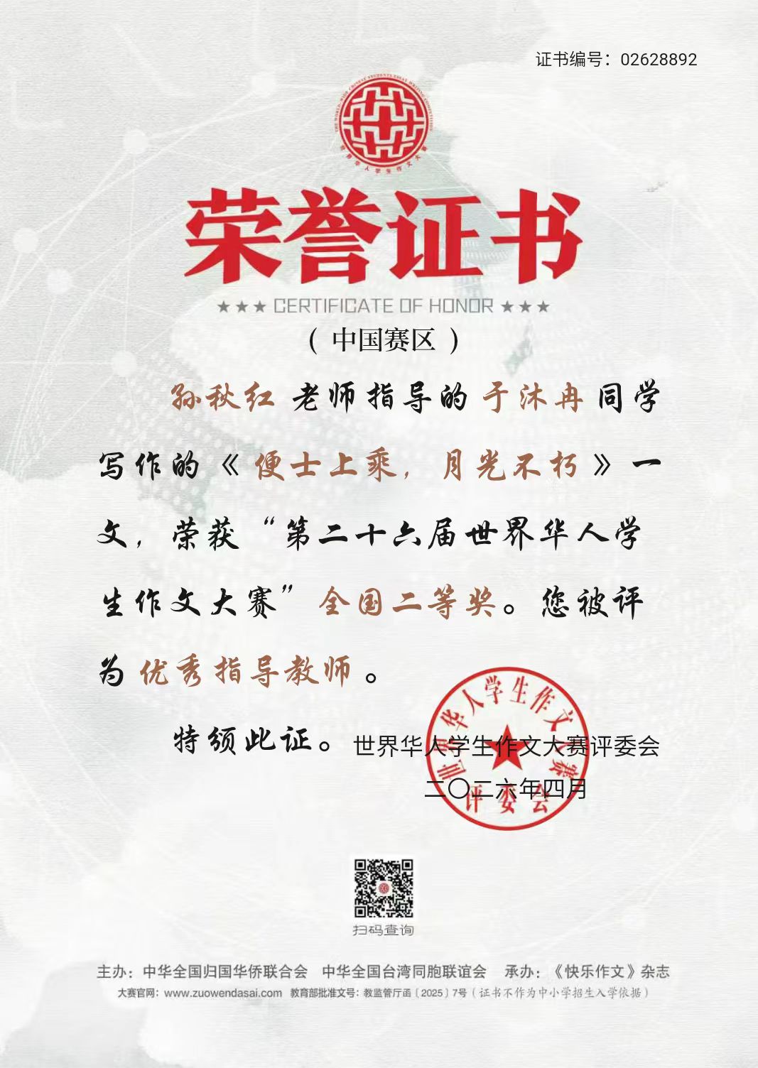 孙秋红3.jpg