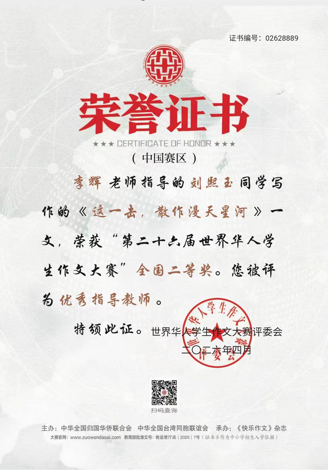 李辉.jpg