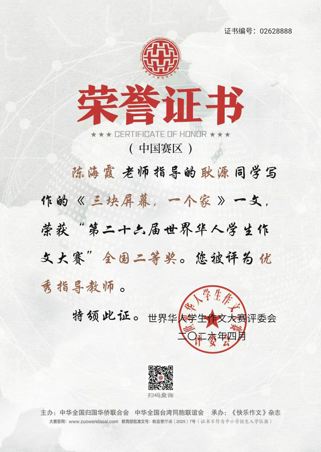 陈海霞.png