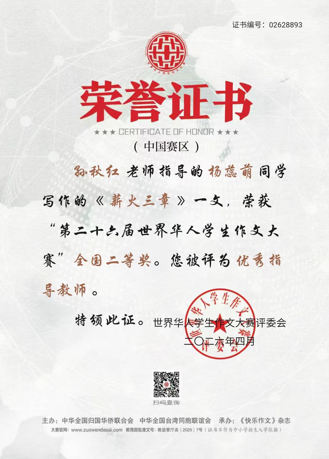 孙秋红2.jpg