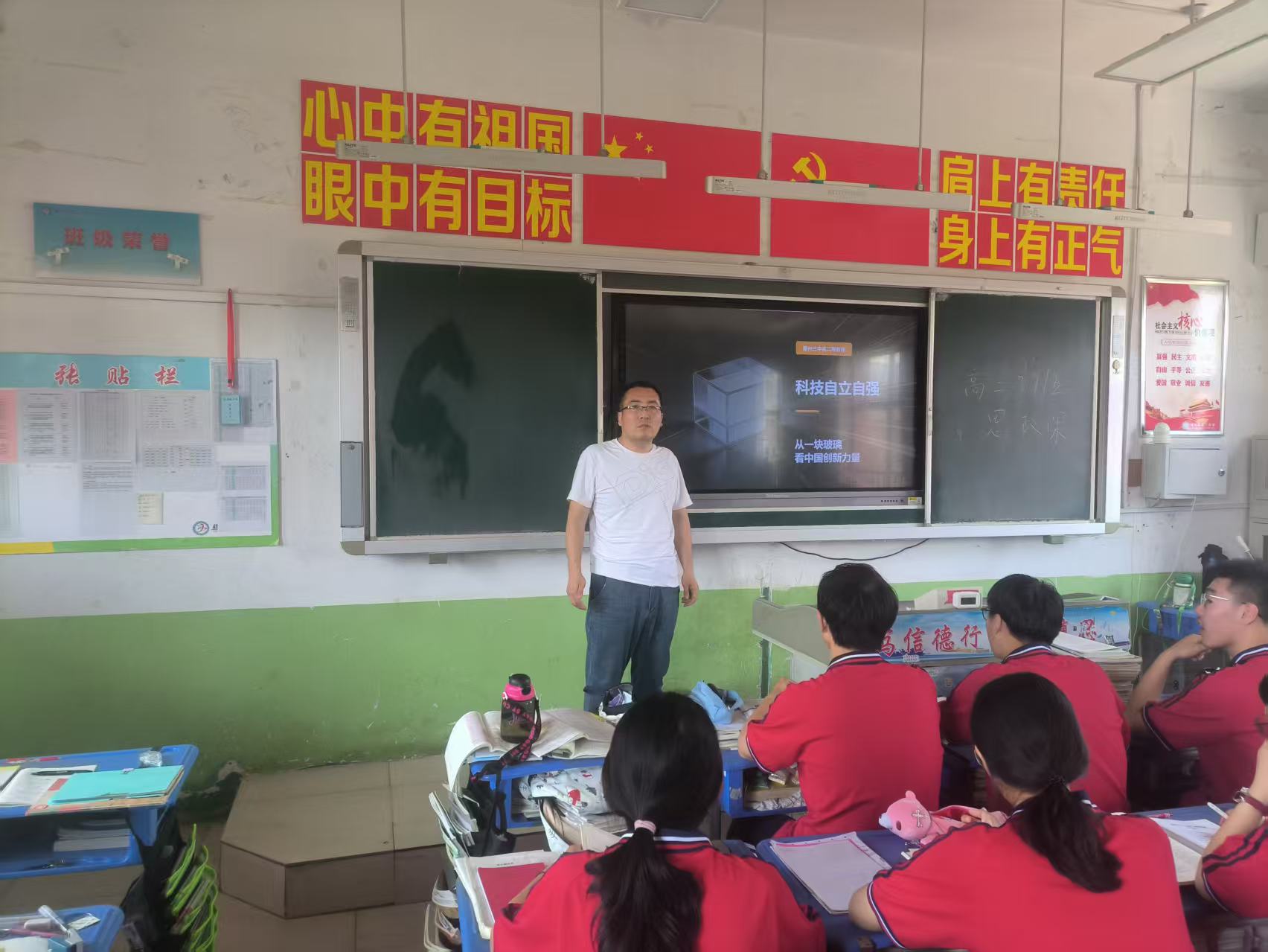 3班王福意学科微讲堂.jpg