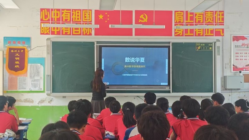 11班谢昂学科微讲堂.jpg