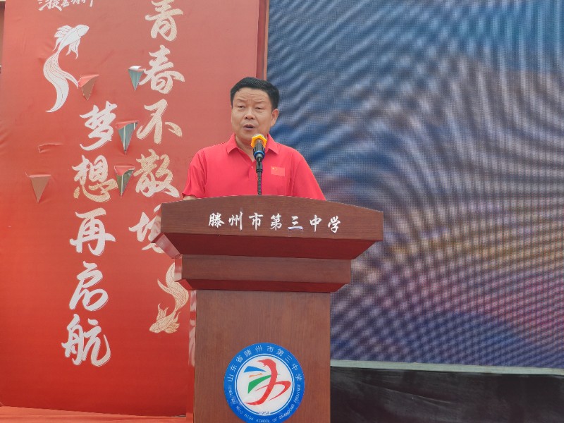 战校长讲话.jpg 战校长讲话.jpg