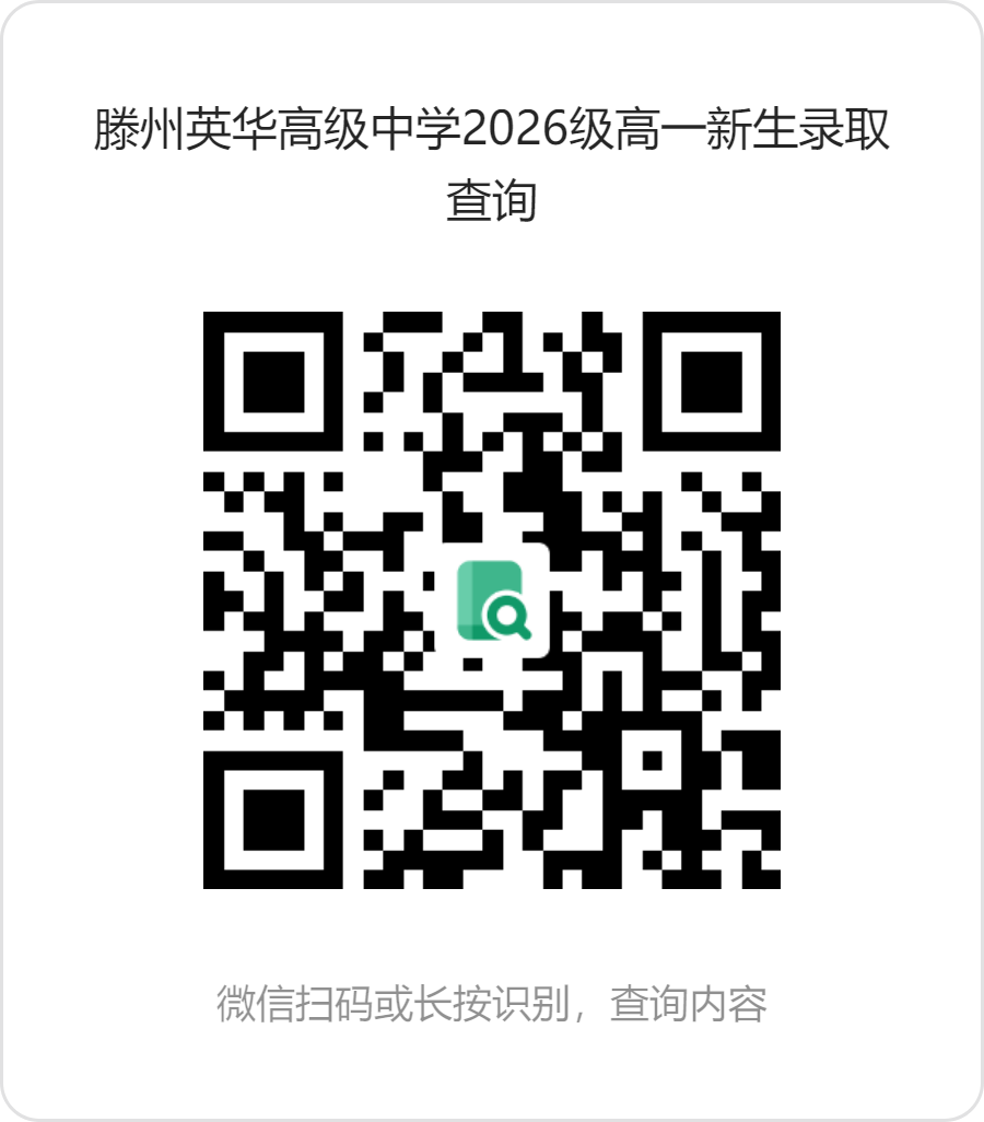 录取查询.png