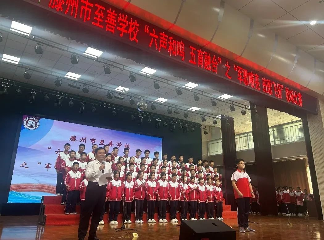 简篇-滕州市至善学校七年级“六声教育·五育融合”之“军歌嘹亮 班歌飞扬”歌咏比赛