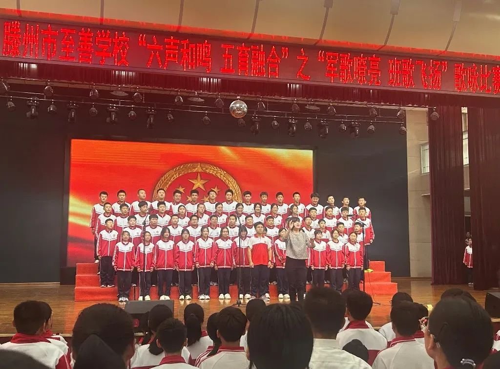 简篇-滕州市至善学校七年级“六声教育·五育融合”之“军歌嘹亮 班歌飞扬”歌咏比赛