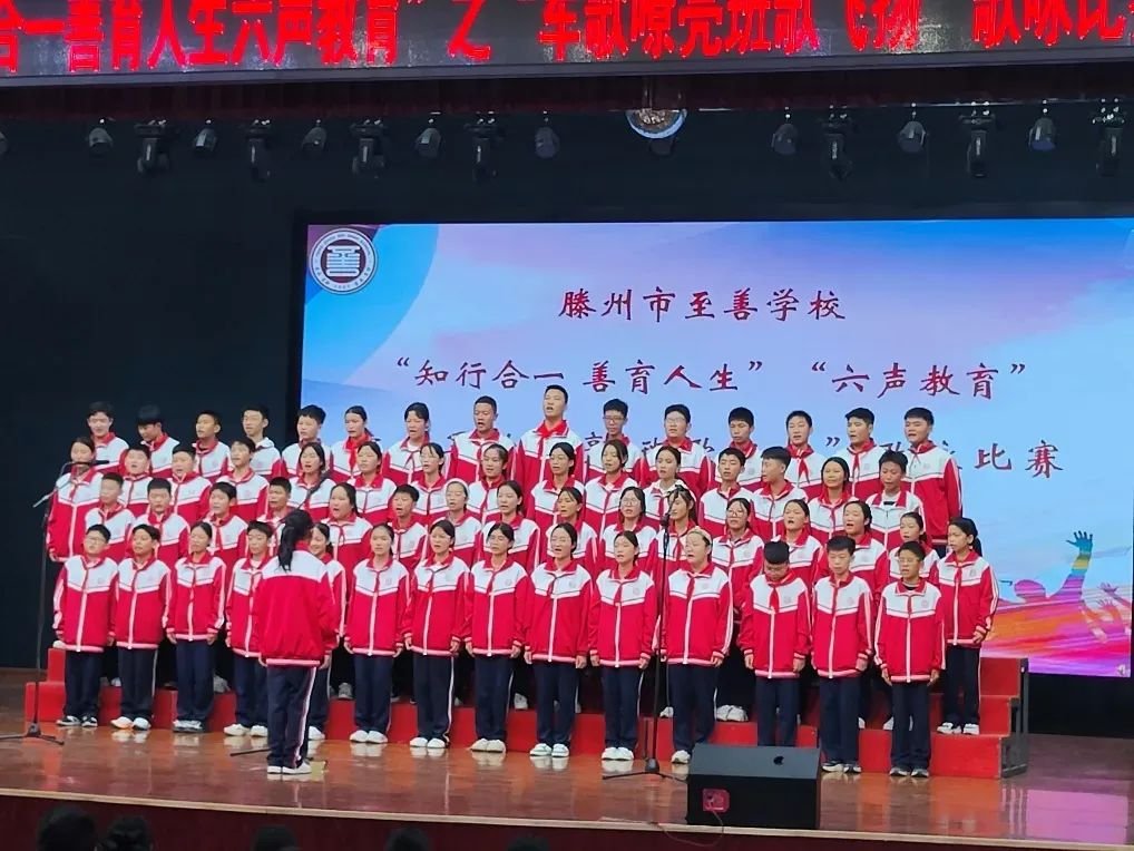简篇-滕州市至善学校七年级“六声教育·五育融合”之“军歌嘹亮 班歌飞扬”歌咏比赛