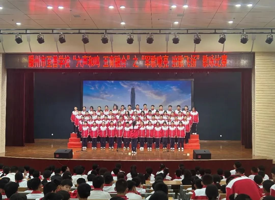 简篇-滕州市至善学校七年级“六声教育·五育融合”之“军歌嘹亮 班歌飞扬”歌咏比赛