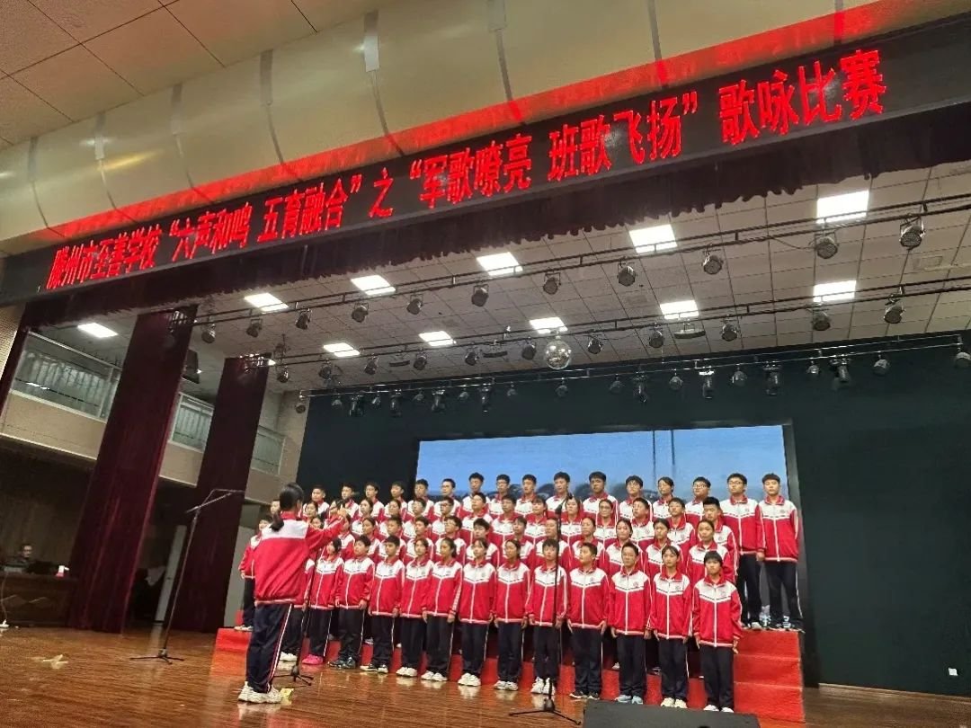 简篇-滕州市至善学校七年级“六声教育·五育融合”之“军歌嘹亮 班歌飞扬”歌咏比赛