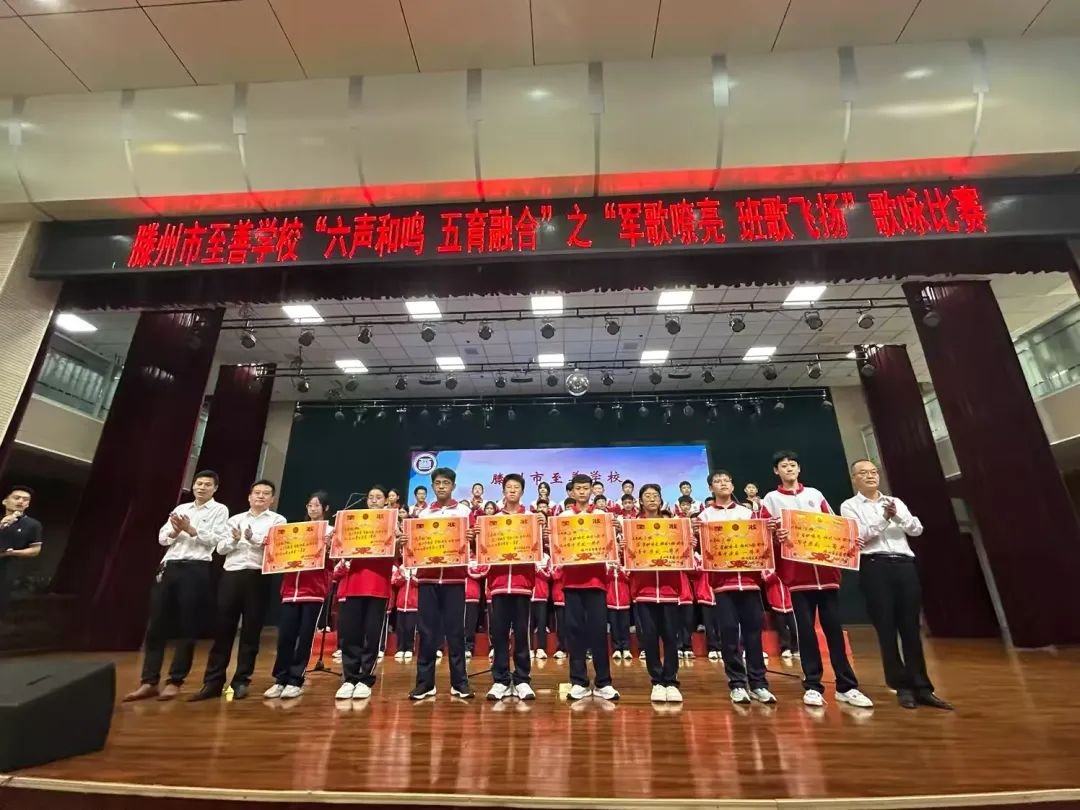 简篇-滕州市至善学校七年级“六声教育·五育融合”之“军歌嘹亮 班歌飞扬”歌咏比赛