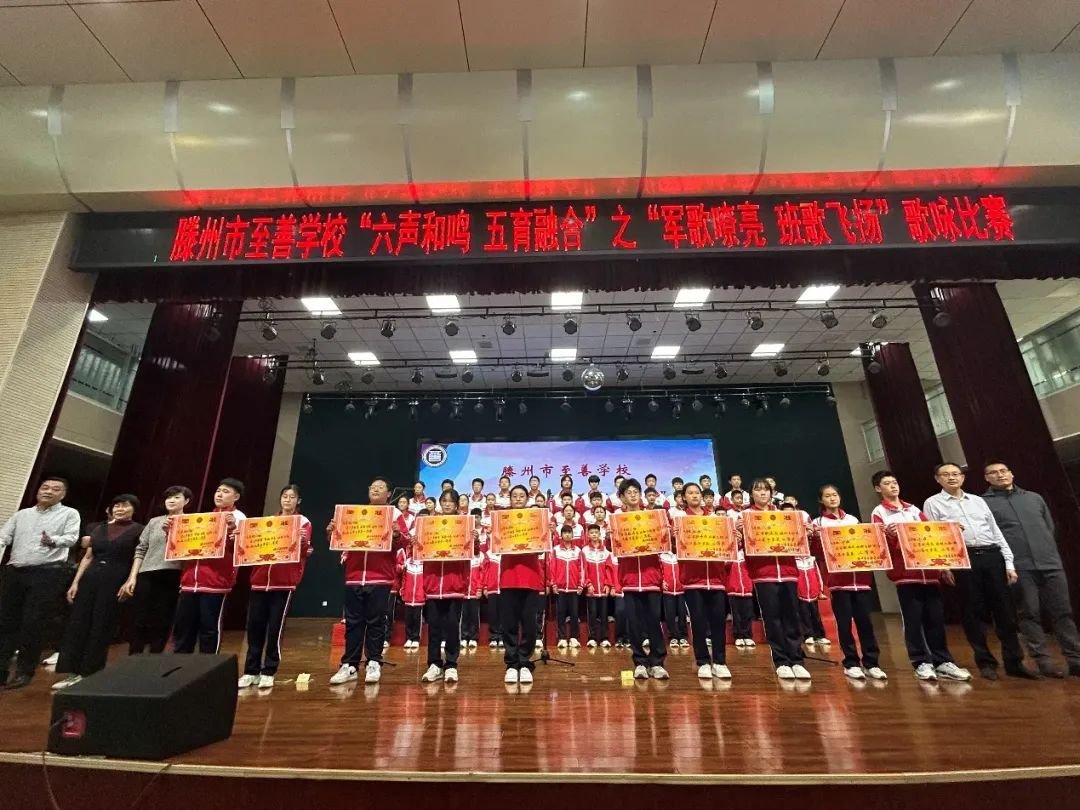 简篇-滕州市至善学校七年级“六声教育·五育融合”之“军歌嘹亮 班歌飞扬”歌咏比赛