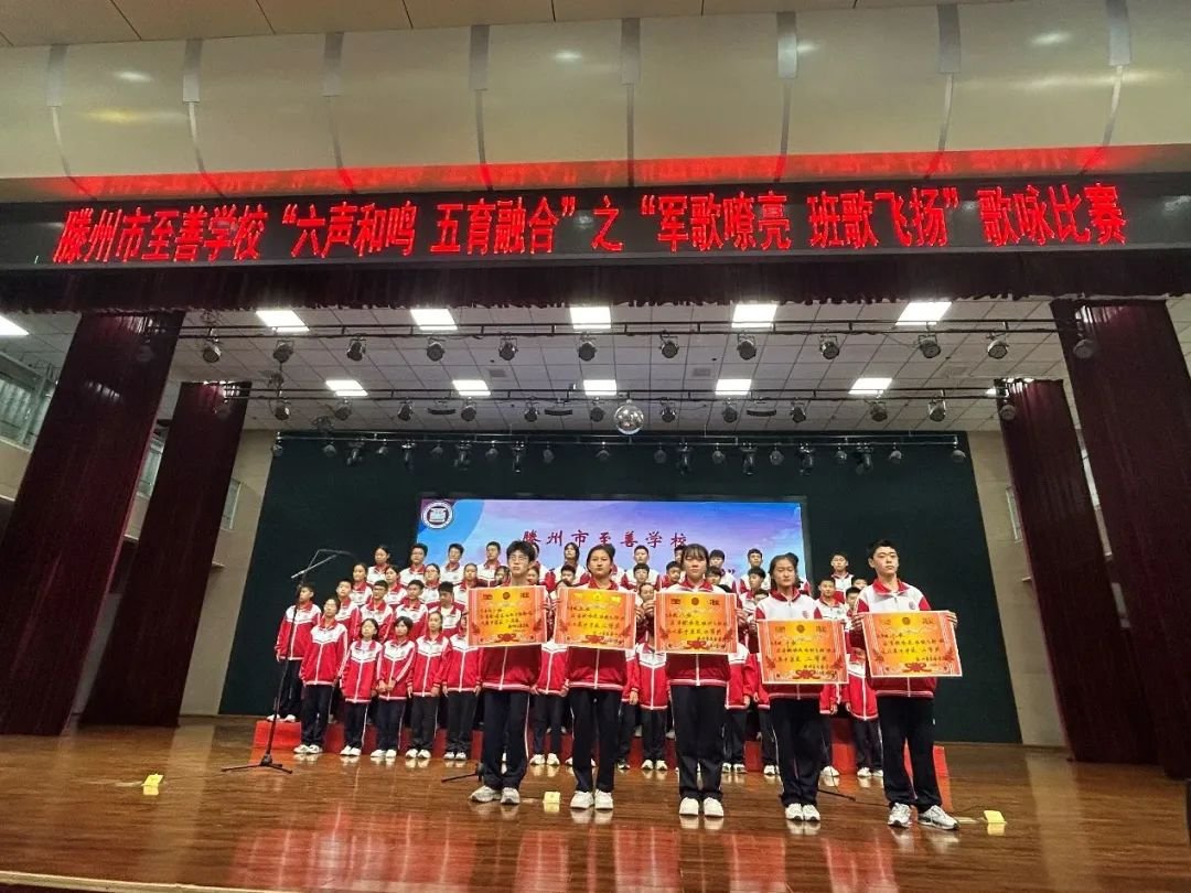 简篇-滕州市至善学校七年级“六声教育·五育融合”之“军歌嘹亮 班歌飞扬”歌咏比赛