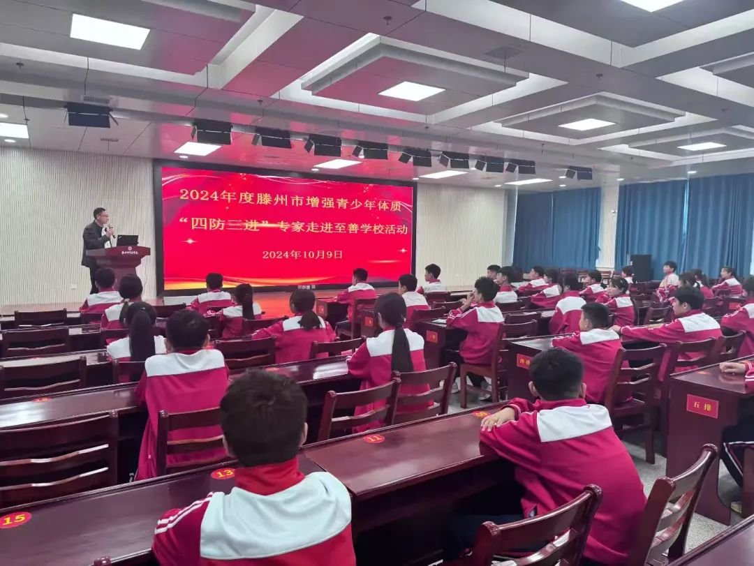 简篇-2024年度滕州市增强青少年体质“四防三进”专家走进至善学校活动纪实