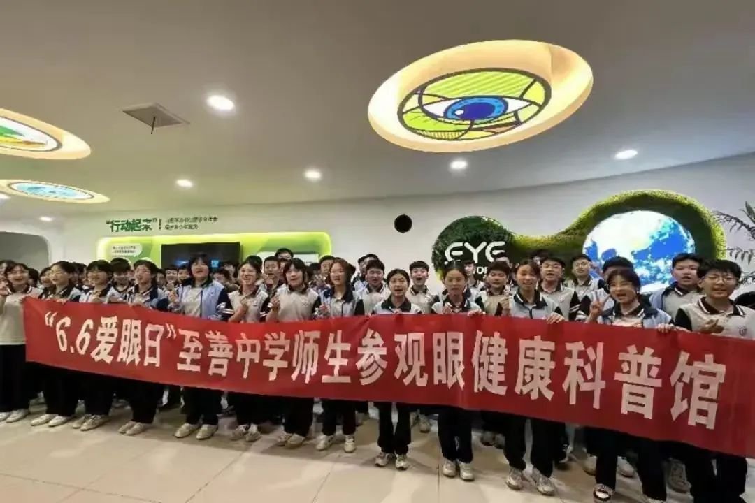 简篇-滕州市至善学校荣获枣庄市儿童青少年近视防控试点学校荣誉称号