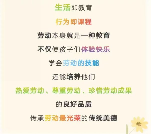 简篇-把劳动的种子深植学生心中