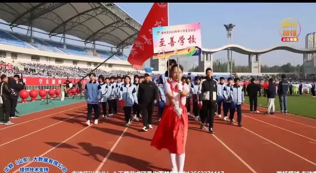 简篇-“六声”教育 活力至善----我校在滕州市中小学运动会中喜获佳绩！