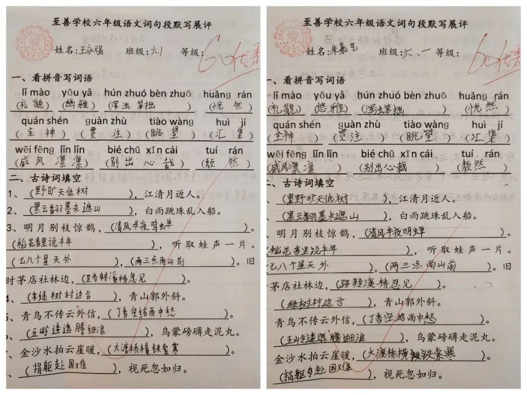 简篇-【五育并举 六声和鸣】滕州市至善学校小学部六年级“我是计算书写背诵小达人”评选活动