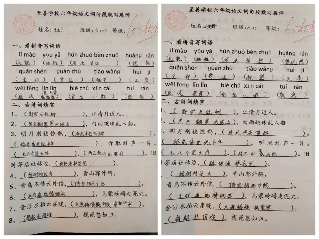简篇-【五育并举 六声和鸣】滕州市至善学校小学部六年级“我是计算书写背诵小达人”评选活动