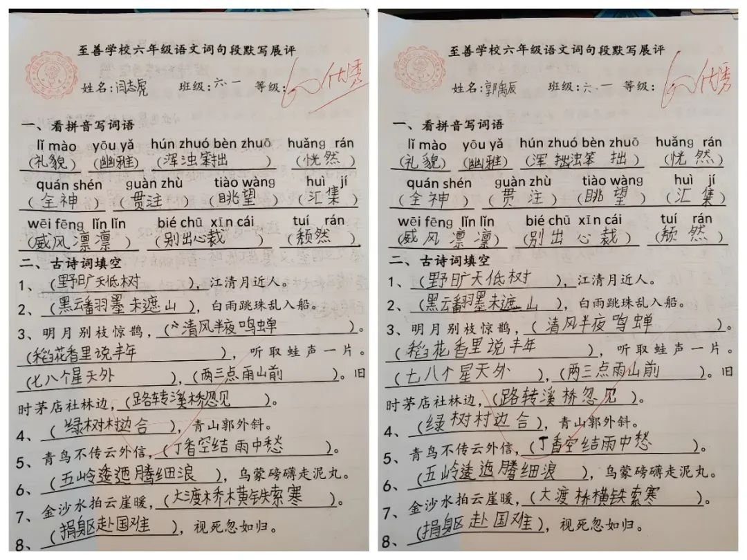 简篇-【五育并举 六声和鸣】滕州市至善学校小学部六年级“我是计算书写背诵小达人”评选活动