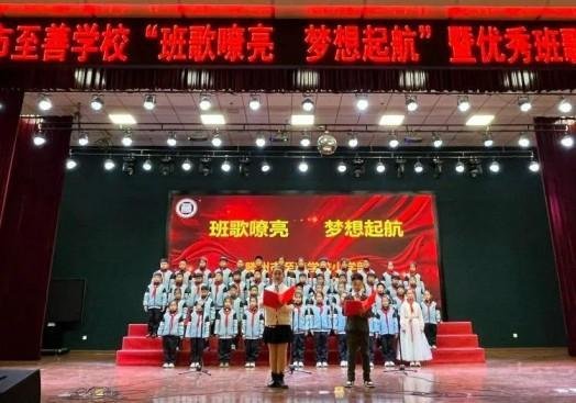 简篇-【善城善校】【全环境立德树人】班歌嘹亮，梦想起航——滕州市至善学校小学部举行优秀班歌展评活动