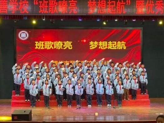 简篇-【善城善校】【全环境立德树人】班歌嘹亮，梦想起航——滕州市至善学校小学部举行优秀班歌展评活动