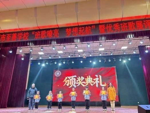 简篇-【善城善校】【全环境立德树人】班歌嘹亮，梦想起航——滕州市至善学校小学部举行优秀班歌展评活动