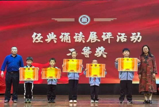 简篇-童绘中国红 声颂家国情——滕州市至善学校小学部举行经典诵读展演暨国庆假期实践活动颁奖仪式