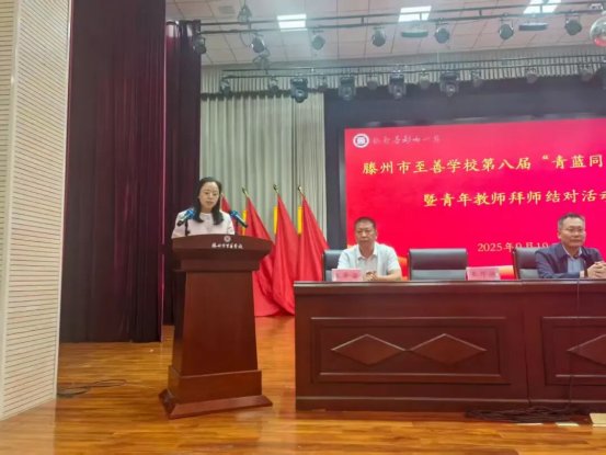 简篇-青蓝同盛 匠心传承——至善学校第八届“青蓝同盛”工程暨青年教师拜师结对活动纪实