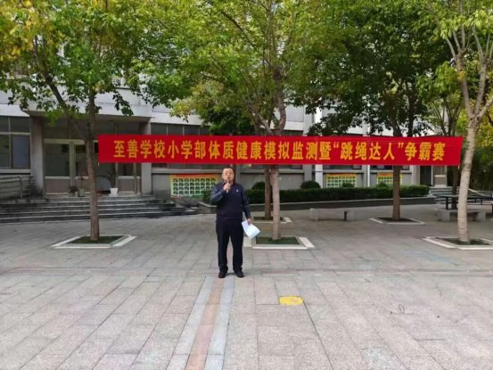 简篇-至善学校小学部“跳绳达人争霸赛”活动纪实