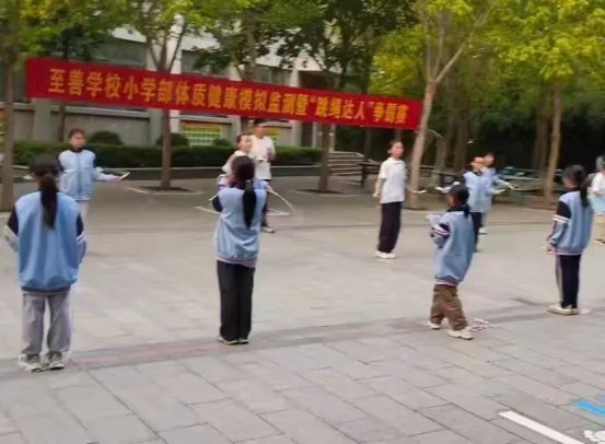简篇-至善学校小学部“跳绳达人争霸赛”活动纪实