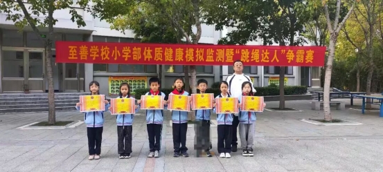 简篇-至善学校小学部“跳绳达人争霸赛”活动纪实