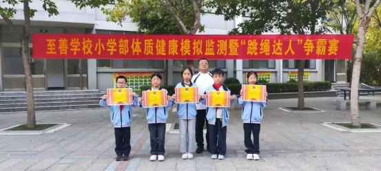 简篇-至善学校小学部“跳绳达人争霸赛”活动纪实