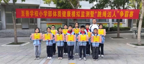 简篇-至善学校小学部“跳绳达人争霸赛”活动纪实