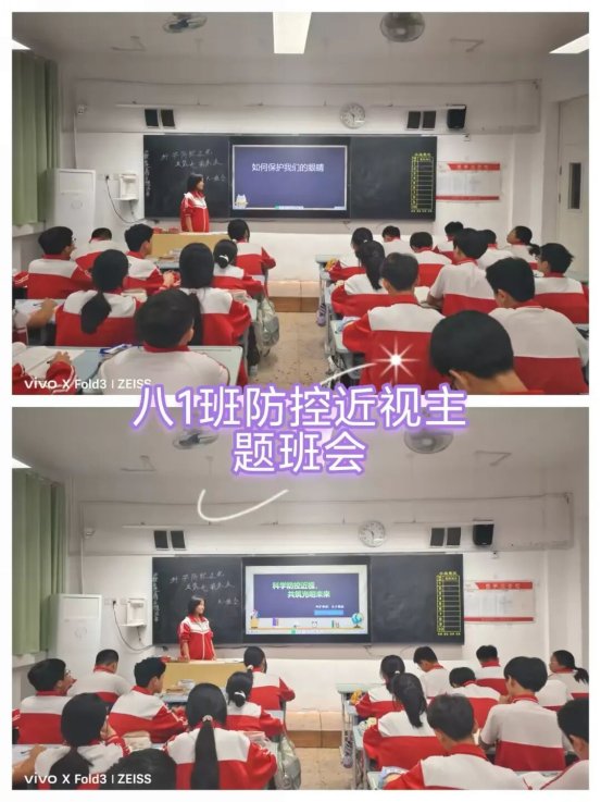 简篇-【善城善学·学在至善】滕州市至善学校开展第11个近视防控宣传教育月活动