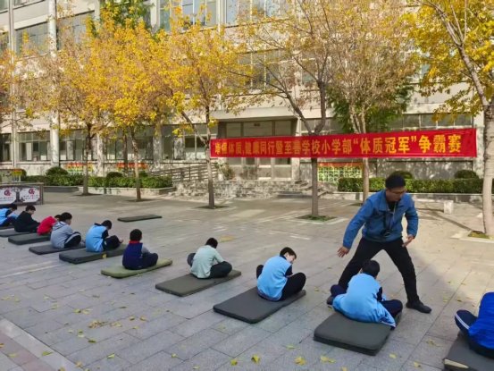 简篇-滕州市至善学校小学部体质冠军争霸赛