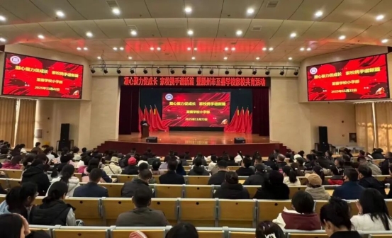 简篇-凝心聚力促成长 家校携手谱新篇 —— 至善学校小学部家长会圆满落幕