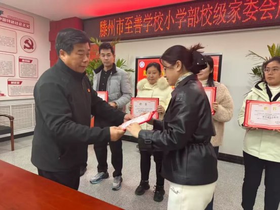 简篇-家校携手 共筑精品教育新桥梁——至善学校小学部新一届校级家委会成立大会圆满举行