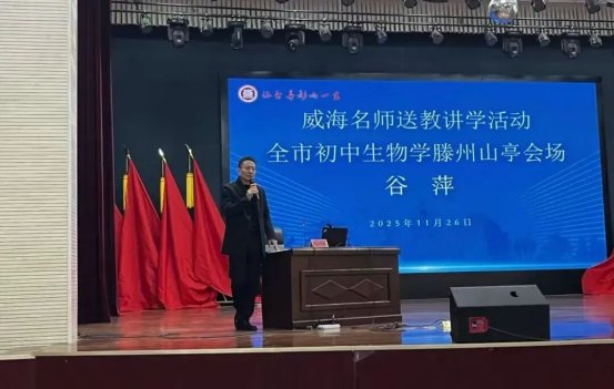 简篇-名师送教传薪火 问真教学启新程