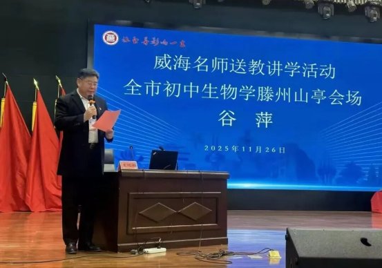 简篇-名师送教传薪火 问真教学启新程