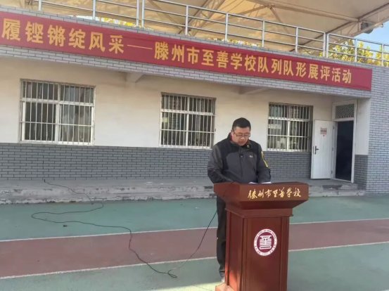 简篇-至善少年展英姿 步履铿锵绽风采 ——至善学校小学部队列队形展评活动