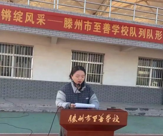 简篇-至善少年展英姿 步履铿锵绽风采 ——至善学校小学部队列队形展评活动