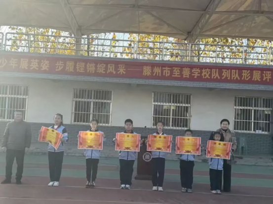 简篇-至善少年展英姿 步履铿锵绽风采 ——至善学校小学部队列队形展评活动