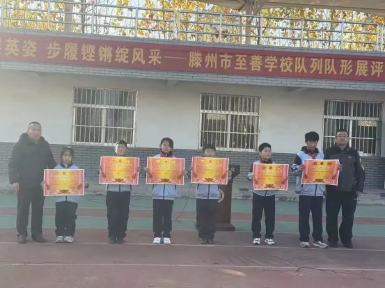 简篇-至善少年展英姿 步履铿锵绽风采 ——至善学校小学部队列队形展评活动