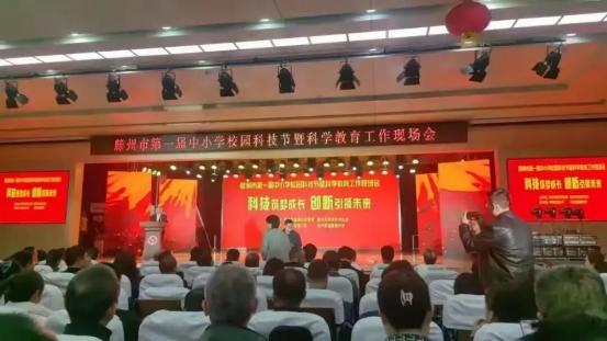 简篇-滕州市至善学校在全市第一届中小学校园科技节展示活动中荣获特等奖荣誉