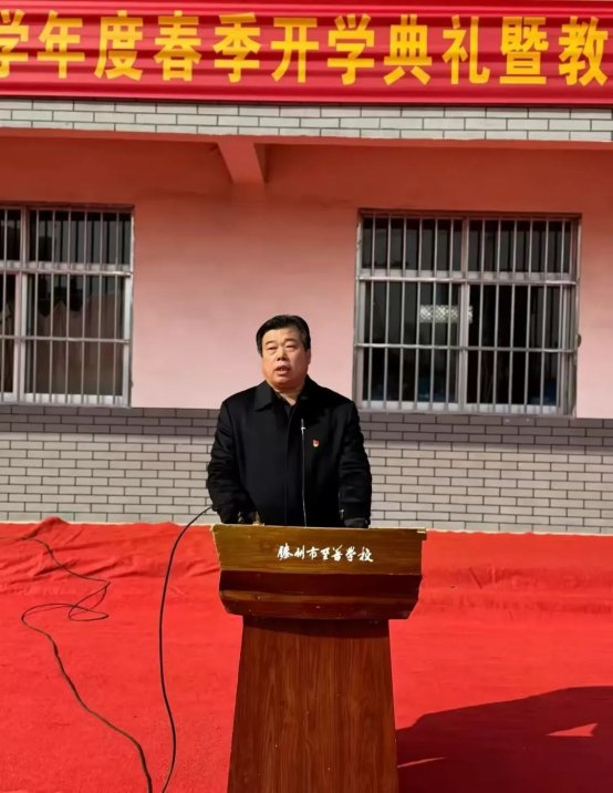 简篇-开启活力新学期，共赴成长新征程——至善学校小学部举行2024-2025学年度春季开学典礼暨教育教学高质量发展动员会
