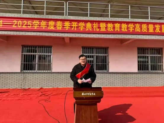 简篇-开启活力新学期，共赴成长新征程——至善学校小学部举行2024-2025学年度春季开学典礼暨教育教学高质量发展动员会