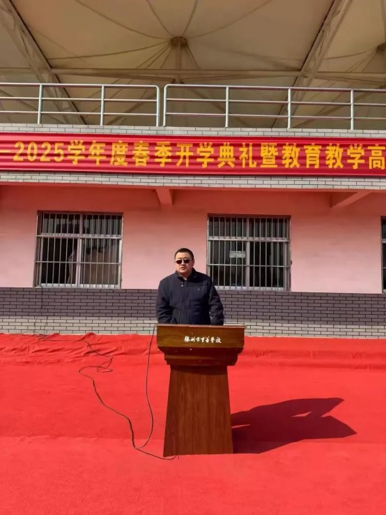简篇-开启活力新学期，共赴成长新征程——至善学校小学部举行2024-2025学年度春季开学典礼暨教育教学高质量发展动员会